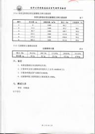 同济大学检测 符合EN779-2012认证标准
