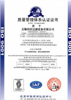 生产管理体系ISO9001：2000标准