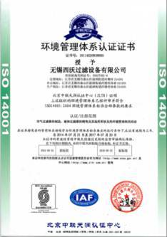 环境管理体系ISO14001：2004标准