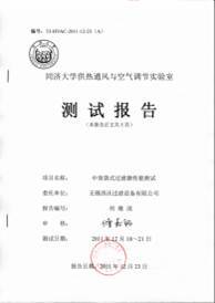 同济大学检测符合EN779-2012认证标准